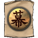 幕府打倒のアイコン