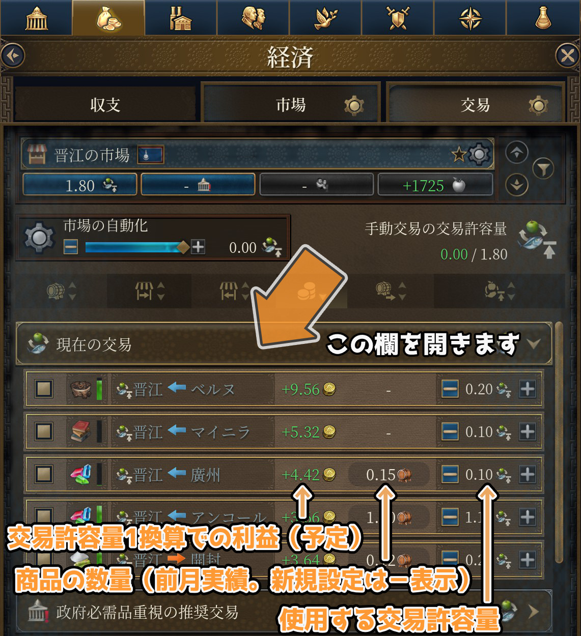 交易設定を確認する画面